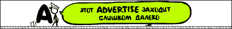 Реферальная программа Advertise.ru